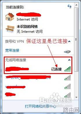 无线路由器怎么重设密码
