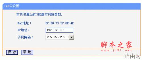 连上路由器(交换器)后部分电脑无法上网的解决方法