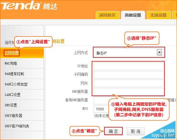 腾达路由器怎么安装设置？如何设置有线无线上网？