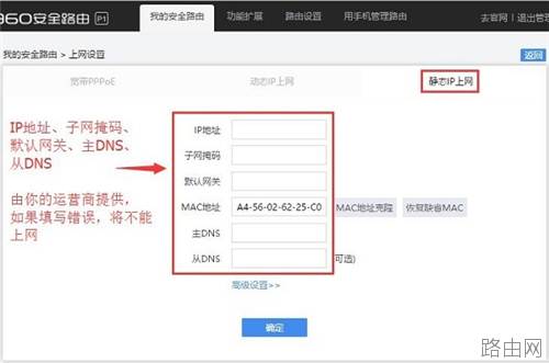 360 P2 无线路由器上网设置教程图解