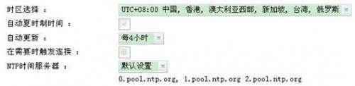 H3C路由器的时间和域名特殊解析
