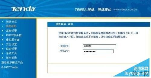 腾达无线路由器怎么设置 最详细教程(图文详解)