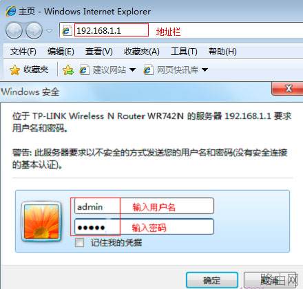 怎么修改自家WiFi密码