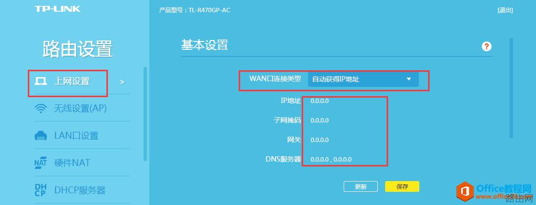 电脑无法上网,右下角网络图标上有个感叹号