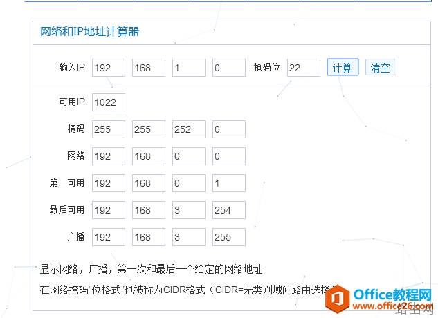 维盟WS-280路由器调试基础教程