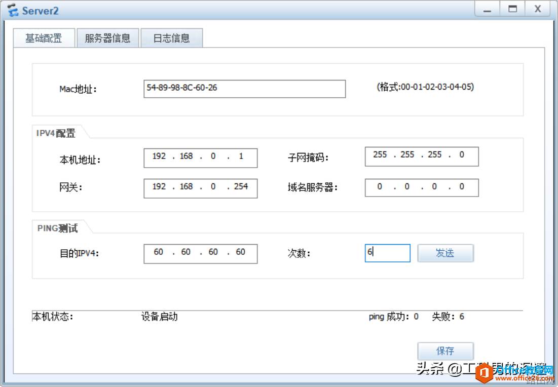 当公网IP地址不够用，内网电脑如何访问互联网