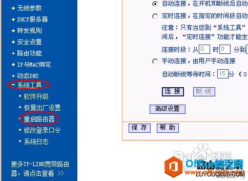 无线路由器怎么设置,手把手教你如何设置路由器