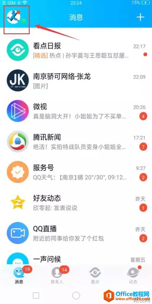 安卓手机通讯录怎么导入到新手机里？