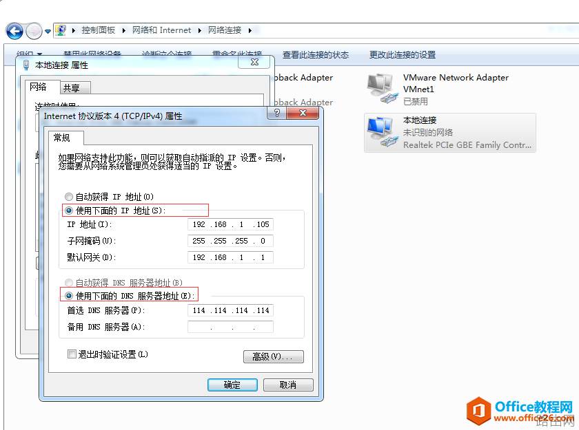 电脑无法上网,右下角网络图标上有个感叹号
