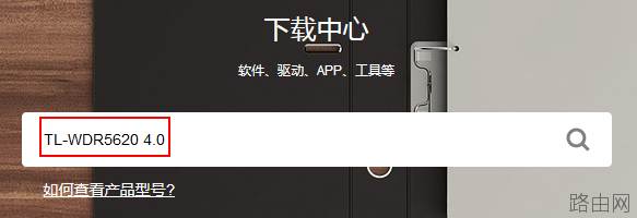 手把手教大家升级路由器的软件(固件)?