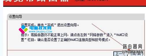 无线路由器怎么安装?无线路由器安装图文教程