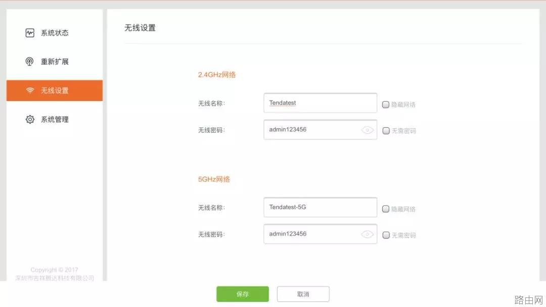 腾达WiFi信号放大（扩展）器怎么使用