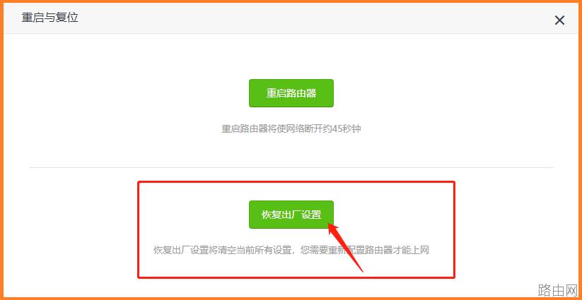 腾达路由器怎么恢复出厂设置（复位）