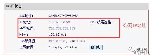 快速让你理解什么是IP地址