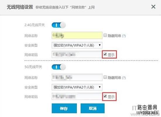 hiwifi极路由密码怎么修改？