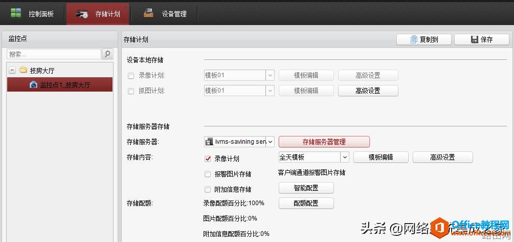 如何使用家用电脑搭建一套小型的视频监控系统