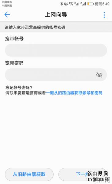 华为荣耀路由pro怎么设置？华为荣耀路由pro设置教程图解