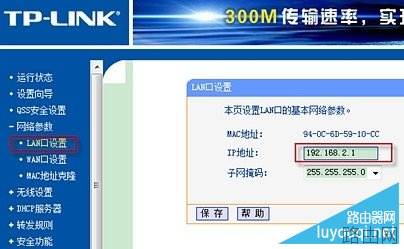 电信光纤无线路由器设置教程图解