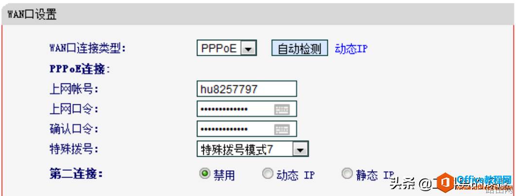 PPPOE拨号，如何实现家庭路由器上网