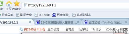 怎么连接无线路由器设置上网