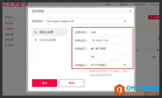 TP-LINK虚拟服务器(端口映射)设置基础图解教程