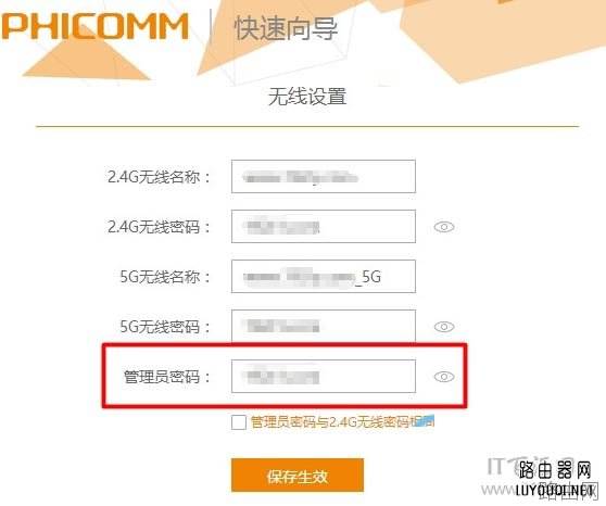 斐讯路由器默认初始登录密码是多少