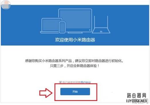 小米路由器后台登录到管理地址是多少？