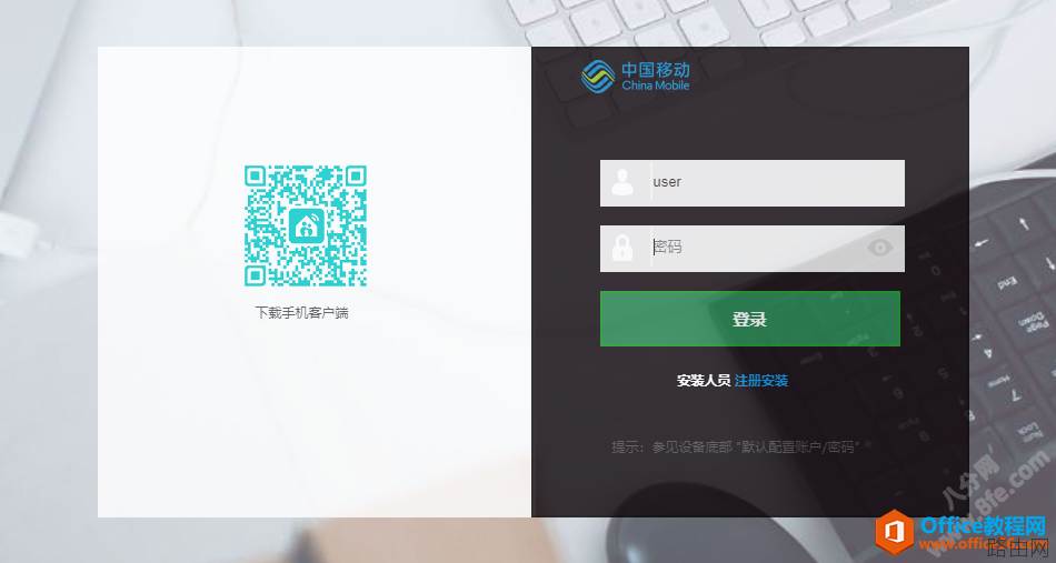 移动GM220S光猫超级密码及改桥接模式方法
