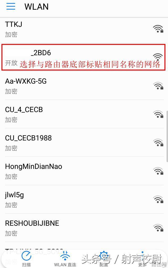 怎么用手机设置家庭无线路由器