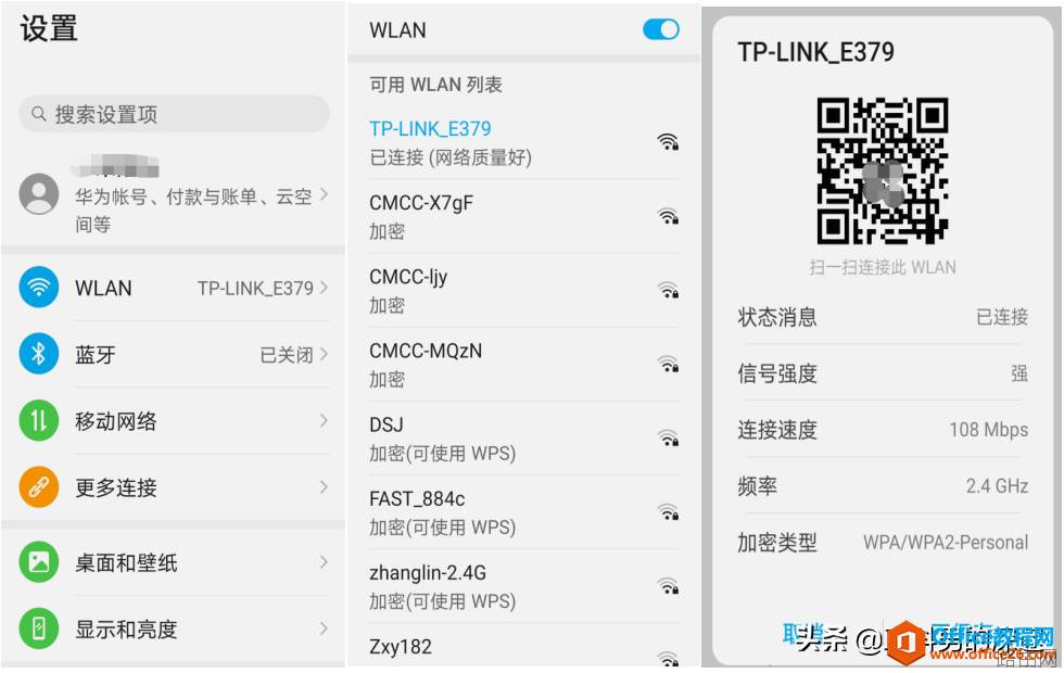 如何查看已连接的Wi-Fi密码,给你的好友