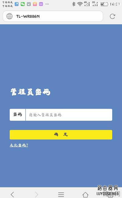 TP-Link无线路由器怎么用手机设置上网