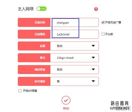 水星路由器如何设置（修改）无线名称和wifi密码？