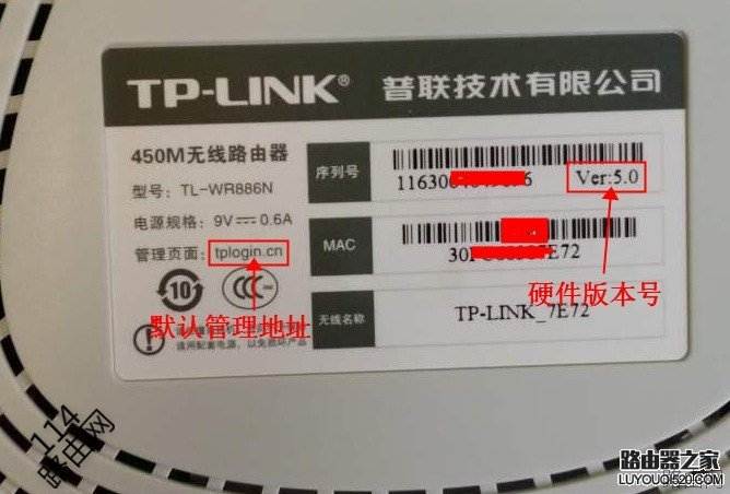 最新tplink路由器登陆地址查看方法