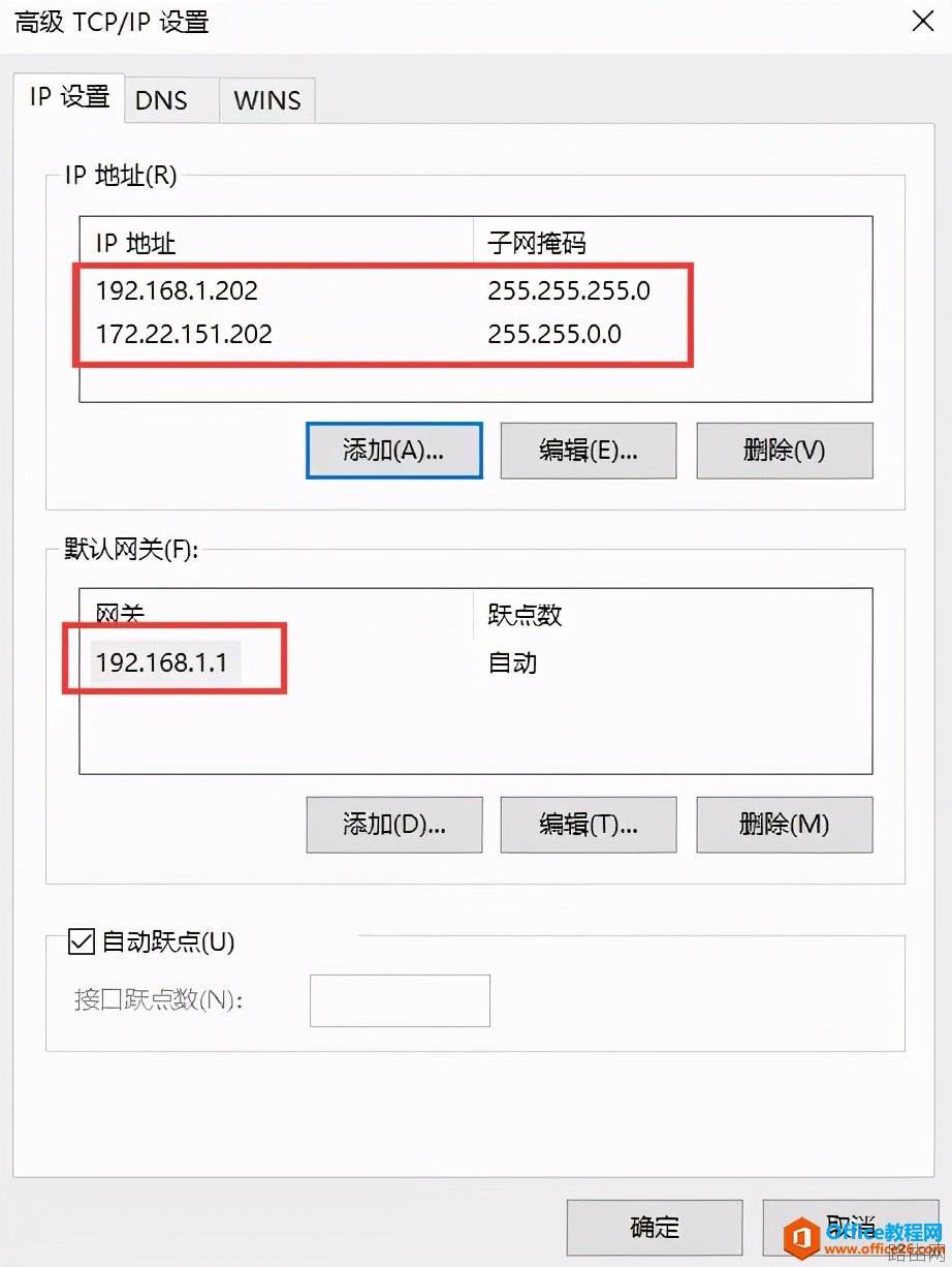 公司有5台电脑,既要访问外网,又要访问集团内网,如何实现?