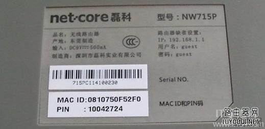 磊科(Netcore)路由器登录用户名和密码是多少？