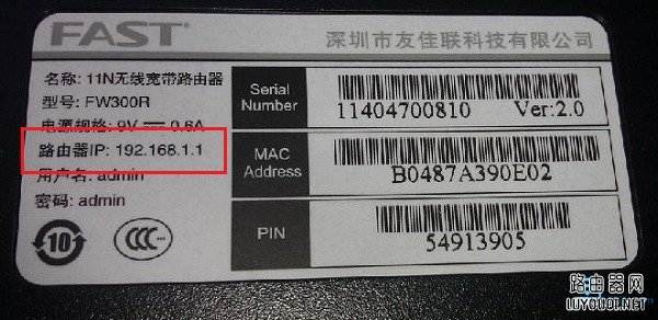 迅捷(FAST)路由器登陆设置网址是多少？
