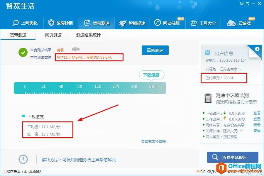 公司网络速度特别慢怎么解决