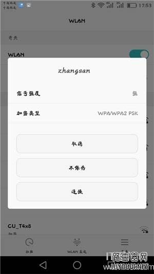 斐讯K2无线路由器用手机怎么设置？