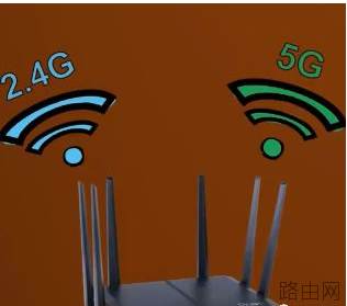 无线wifi 2.4G和5G访怎么选？