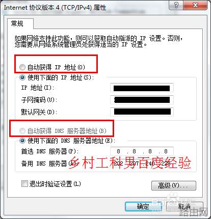 宽带如何安装设置路由器上网