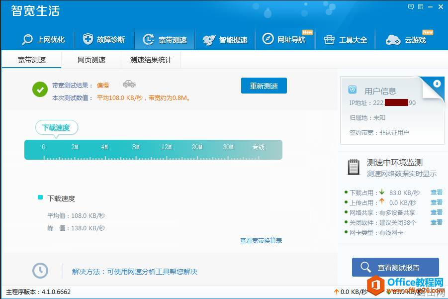 华为USG6000配置过程及故障总结