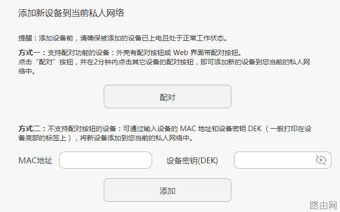 华为荣耀WiFi穿墙宝连接不上怎么办