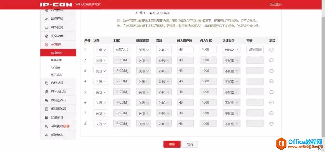 企业无线网络改造过程中意想不到的故障解决方案
