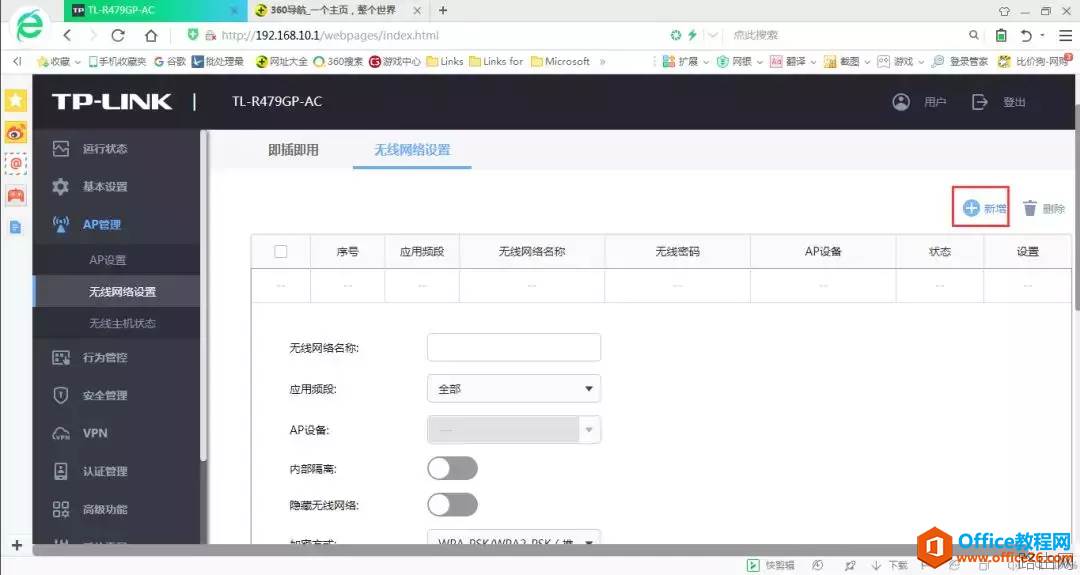 家里刚装修四室两厅140平无线网络全覆盖？解决方案安装过程调试过程测试结果