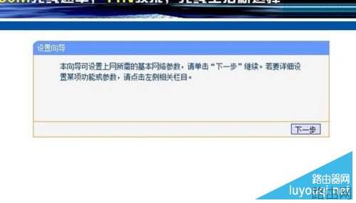 无线路由器怎么设置