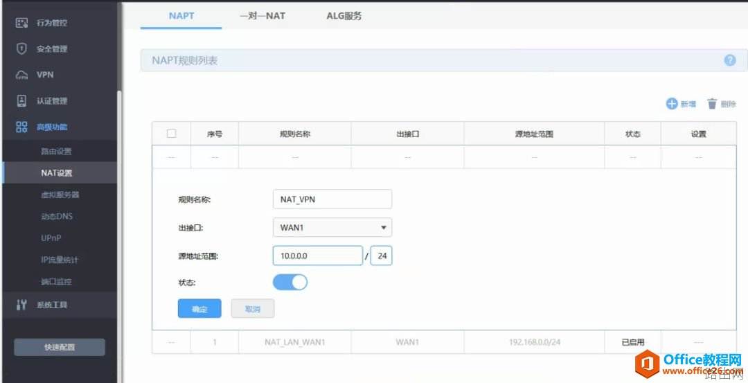 TL-WVR308 如何搭建PPTP客户端到服务器VPN