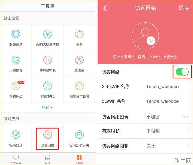 腾达路由器如何正确设置防蹭网？