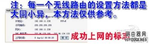 如何安装无线路由器