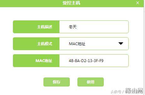 水星路由器防蹭网和限速的设置方法