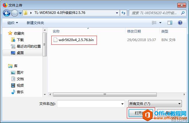 手把手教大家升级路由器的软件(固件)?